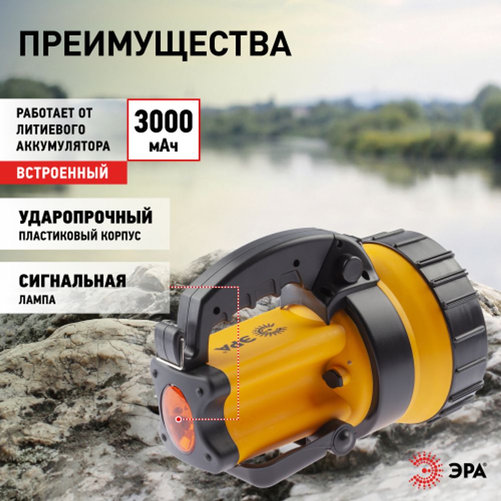 Светодиодный фонарь ЭРА PA-603 прожекторный аккумуляторный с регулируемой подставкой | Прожекторные фонари