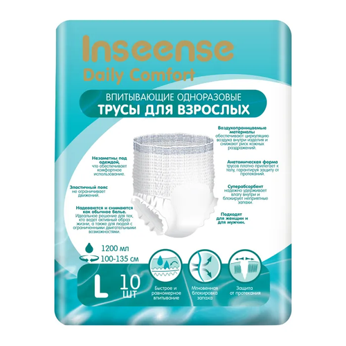 Подгузники-трусики для взрослых INSEENSE Daily Comfort L, 10 шт