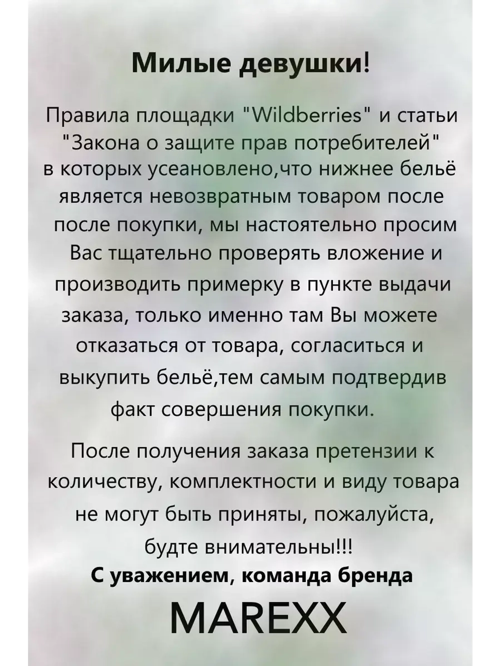 Трусы стринги белые