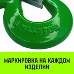 Крюк поворотный 322А HITCH, 1.5 т
