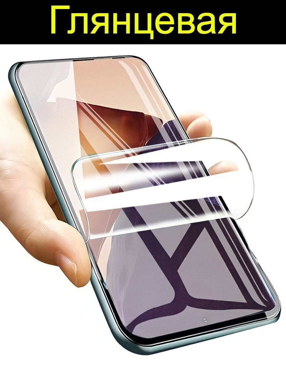 Защитная пленка для Realme Narzo 50i гидрогелиевая самовосстанавливающаяся бронепленка