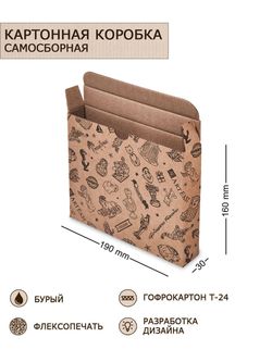 GAEM Art ГКП-28 Коробка с откидной крышкой и дном микрогофрокартон 190х30х160