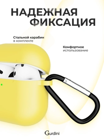 Чехол для Airpods 4 Gurdini силиконовый желтый