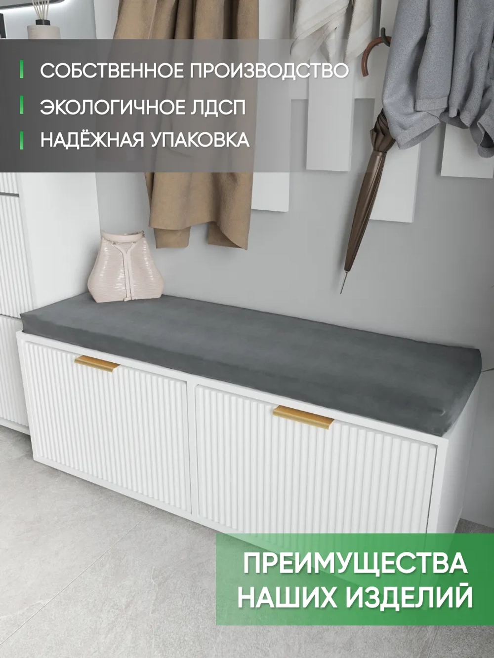 Белая тумба для обуви в прихожую с сиденьем ТМБ-68-1