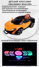 Детский кроссовер "MalinaBay BDQ 1199",оранжевый