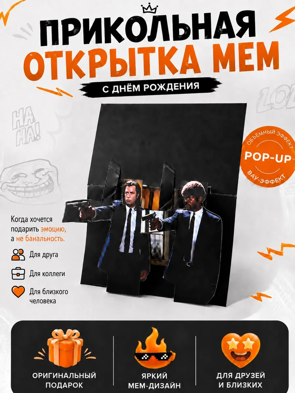 Живая открытка для денег "Криминальное чтиво" пистолеты цветная