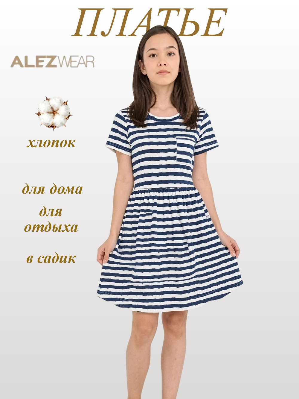 5168 платье для дев