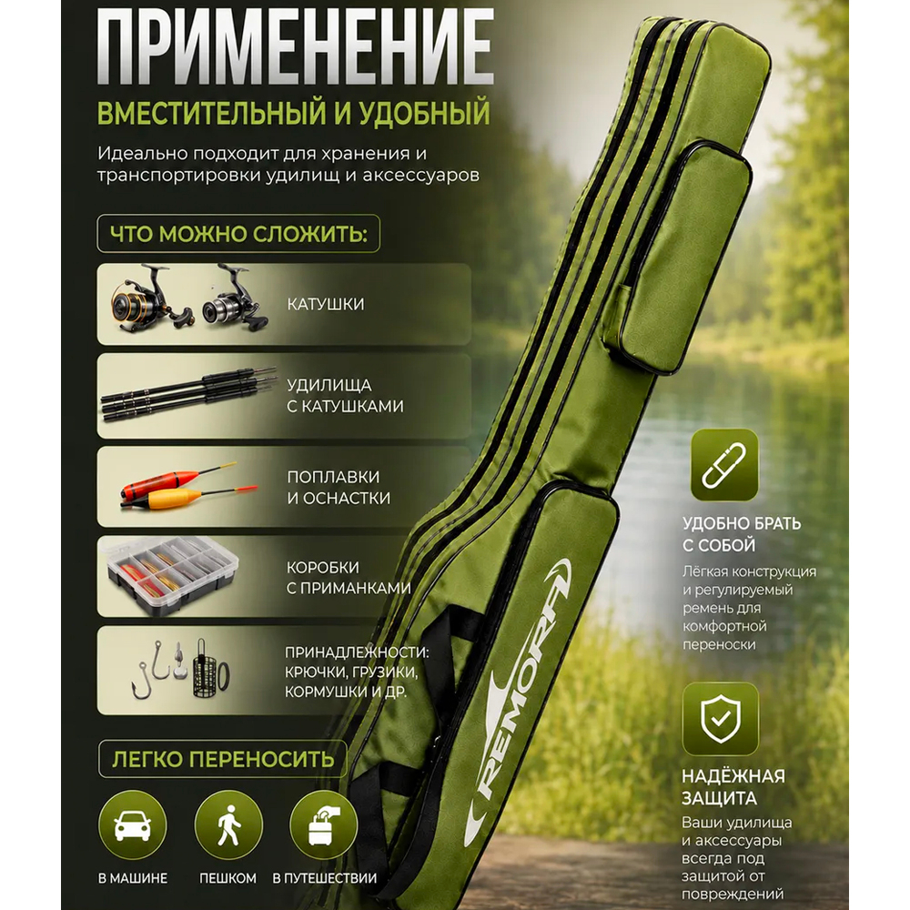 Чехол для удочек мягкий 100см 2 отсека зеленый