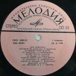 Лев Лещенко / Лев Лещенко II (LP)