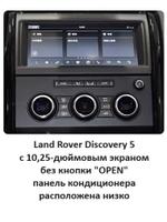 Магнитола для + сенсорная LCD панель климата для Land Rover Discovery 5 2017-2022 (взамен 10" экрана без кнопки OPEN) - RDL-1755-medium монитор 13.3" на Android 13, Быстрая, CarPlay, 4G SIM-слот