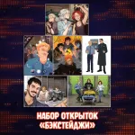 Майор Гром: Игра против правил Краудфандинг