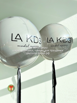 2 Сферы стеклянные брендированные La Kids
