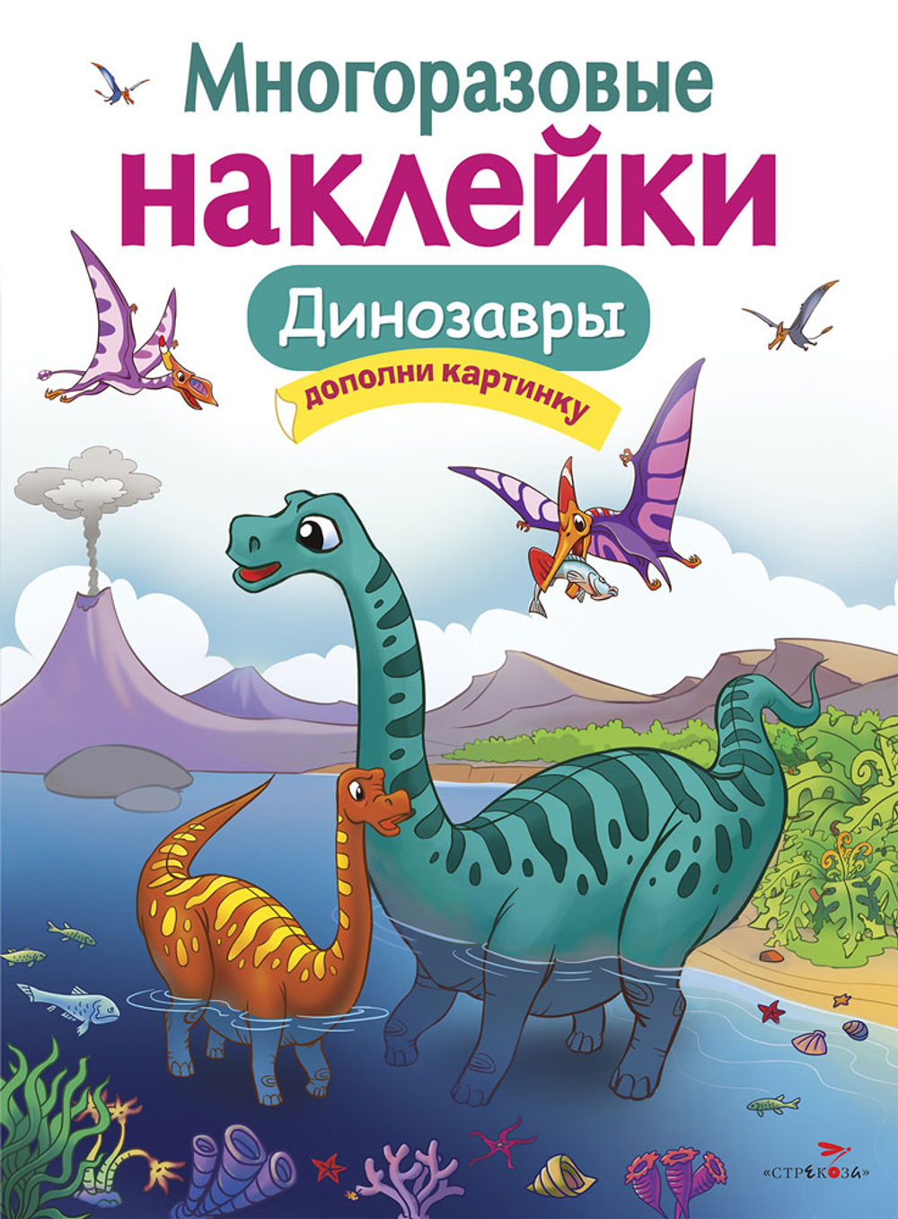МНОГОРАЗОВЫЕ НАКЛЕЙКИ