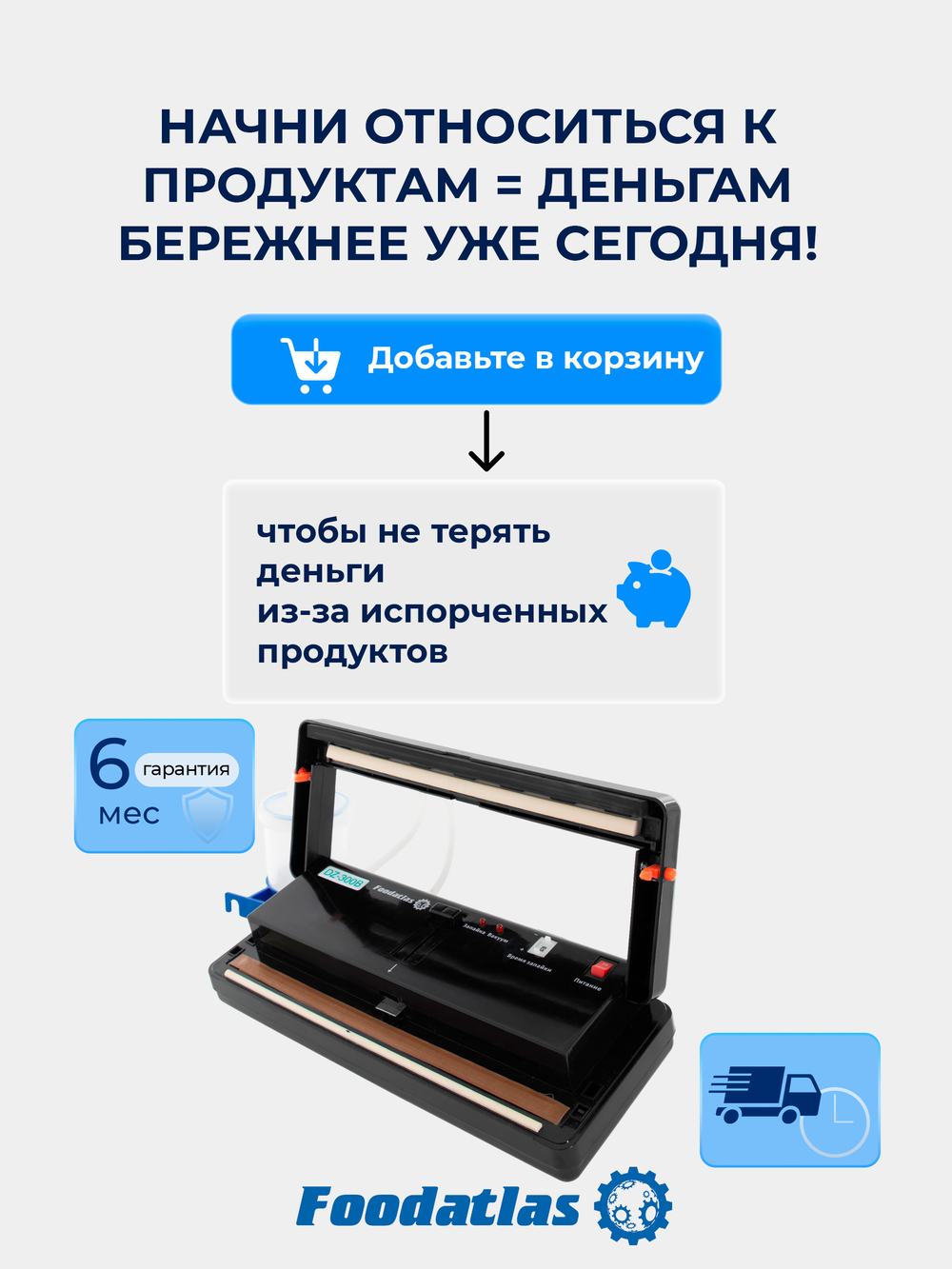 Вакуумный упаковщик DZ-300A Foodatlas Pro (черный)