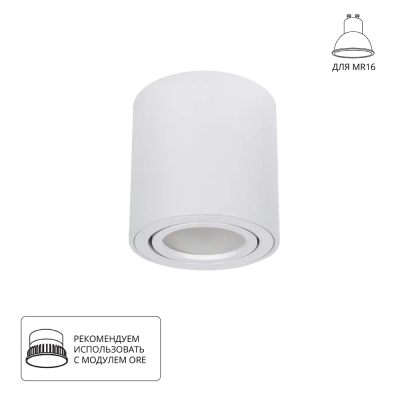 Точечный накладной светильник Arte Lamp BEID A1513PL-1WH, GU10