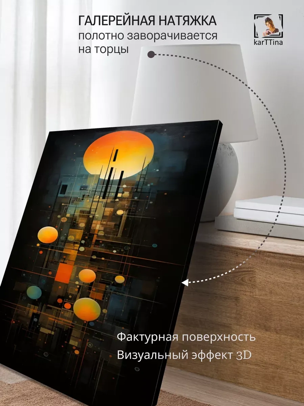 Картина на стену Геометрический закат 30х40см 1шт.