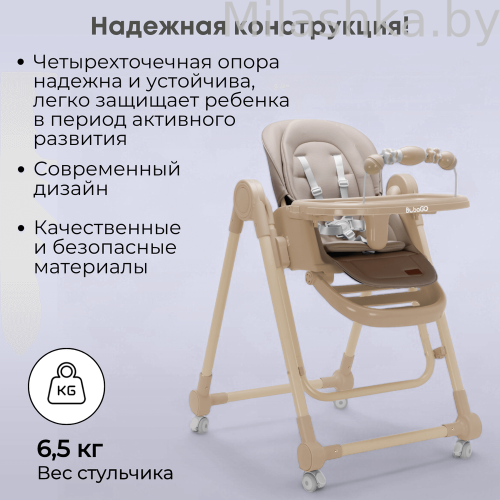Стульчик-качель для кормления Bubago Pablo цвет Beige/Бежевый арт BG 139-2