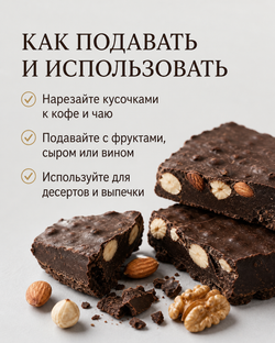 Горький шоколад с орехами ассорти в брикете
