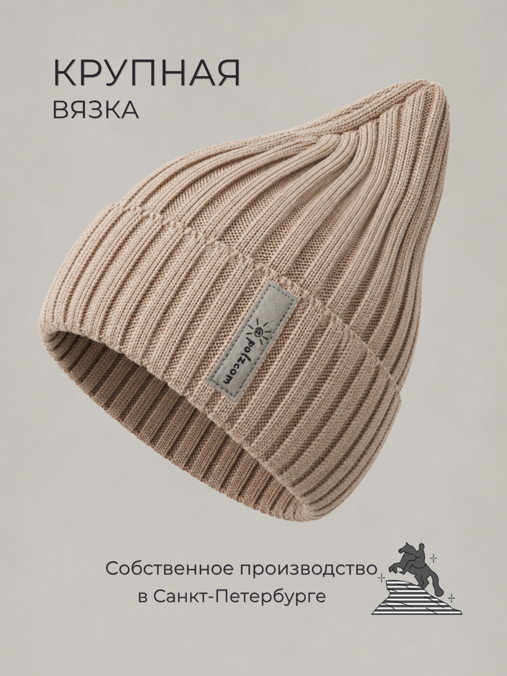 Шапка детская