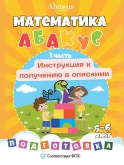 Нейроматематика подготовка. 2 часть