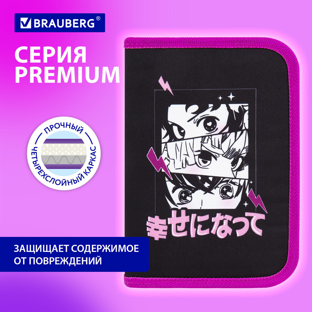Пенал BRAUBERG с наполнением, 1 отделение, 1 откидная планка, 24 предмета, 21×14 см, «Anime movie», 272349