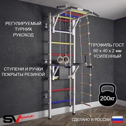 Шведская стенка Sv Sport (Турник рукоход/Брусья/Канат/Кольца/Лестница)