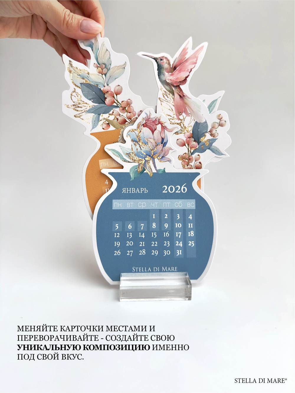 Календарь 2026 "Взмах крылышек" | A flutter of Wings