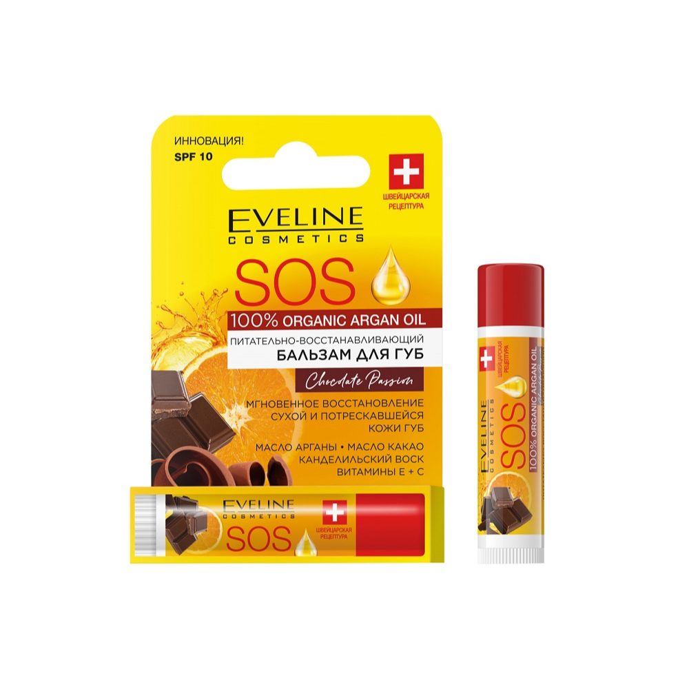 Бальзам для губ Eveline Arganic Oil Sos шоколад 10 мл