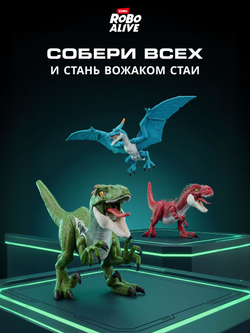 Интерактивная Игрушка Динозавр, огненный Дракон 30.5 см в высоту, Robo Alive Ferocious Roaring Dragon, игрушки для мальчиков, 7115