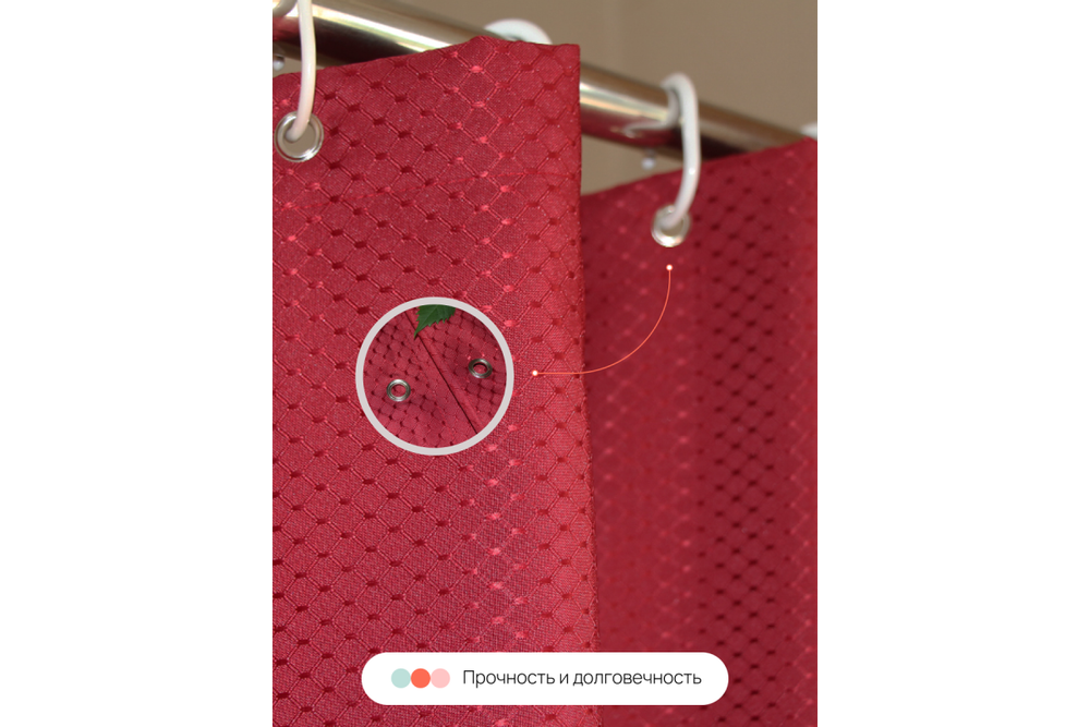 Штора для ванной Home One Waffle, 180х180, полиэстер, бордовый