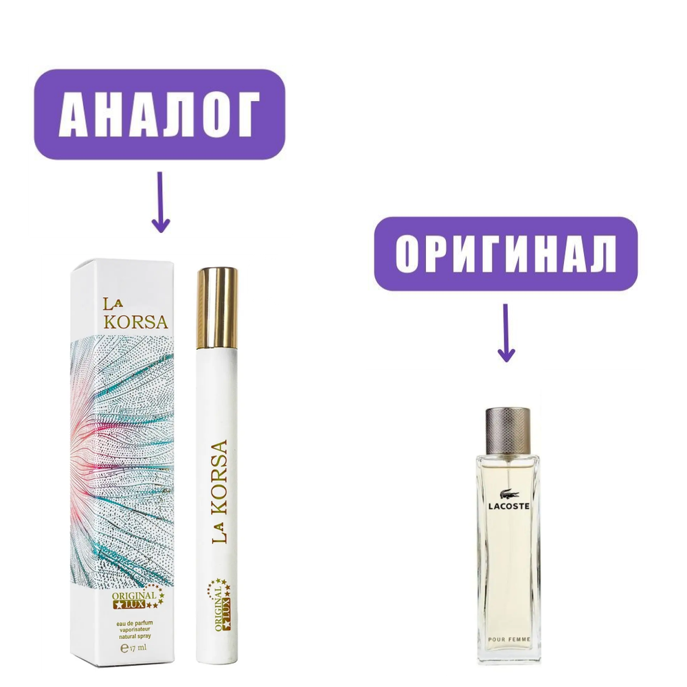 NISHA LUX 17ml LA KORSA edP /NEO