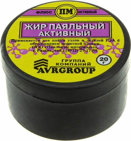 Жир активный в б. 20 гр.