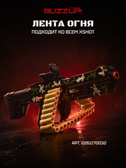 Пистолет X-Shot BuzzUP SLAM
