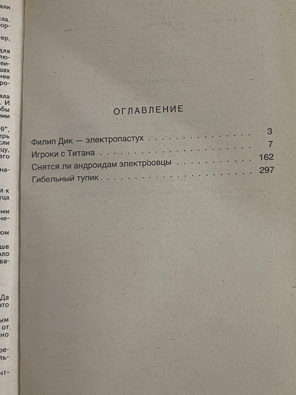 книга " Гибельный тупик "