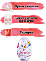 Подарочная капсула / Яйцо-сюрприз / Носки в подарочной упаковке / Носки для девочек/ Подарок