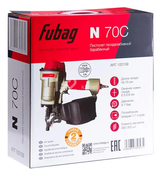 Пистолет гвоздезабивной барабанный Fubag N70C