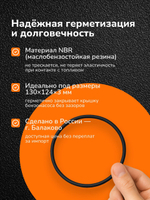 Прокладка крышки бензонасоса для а/м Ларгус, Рено Логан, Сандеро, Дастер.