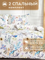 Постельное белье 2 спальное хлопок 50х70 см Канны
