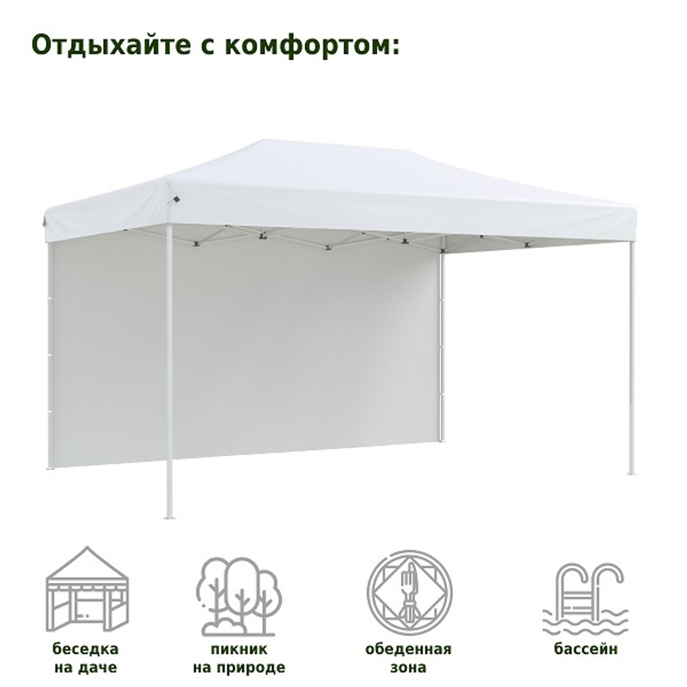 Быстросборный шатер Helex 4.5x3 м white