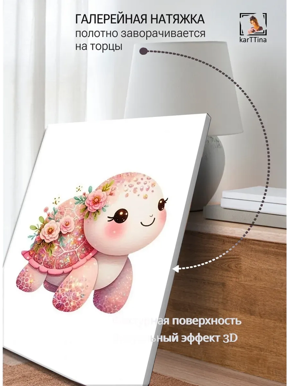 Картина "Сияющая черепаха", на стену 30х40см 1шт.