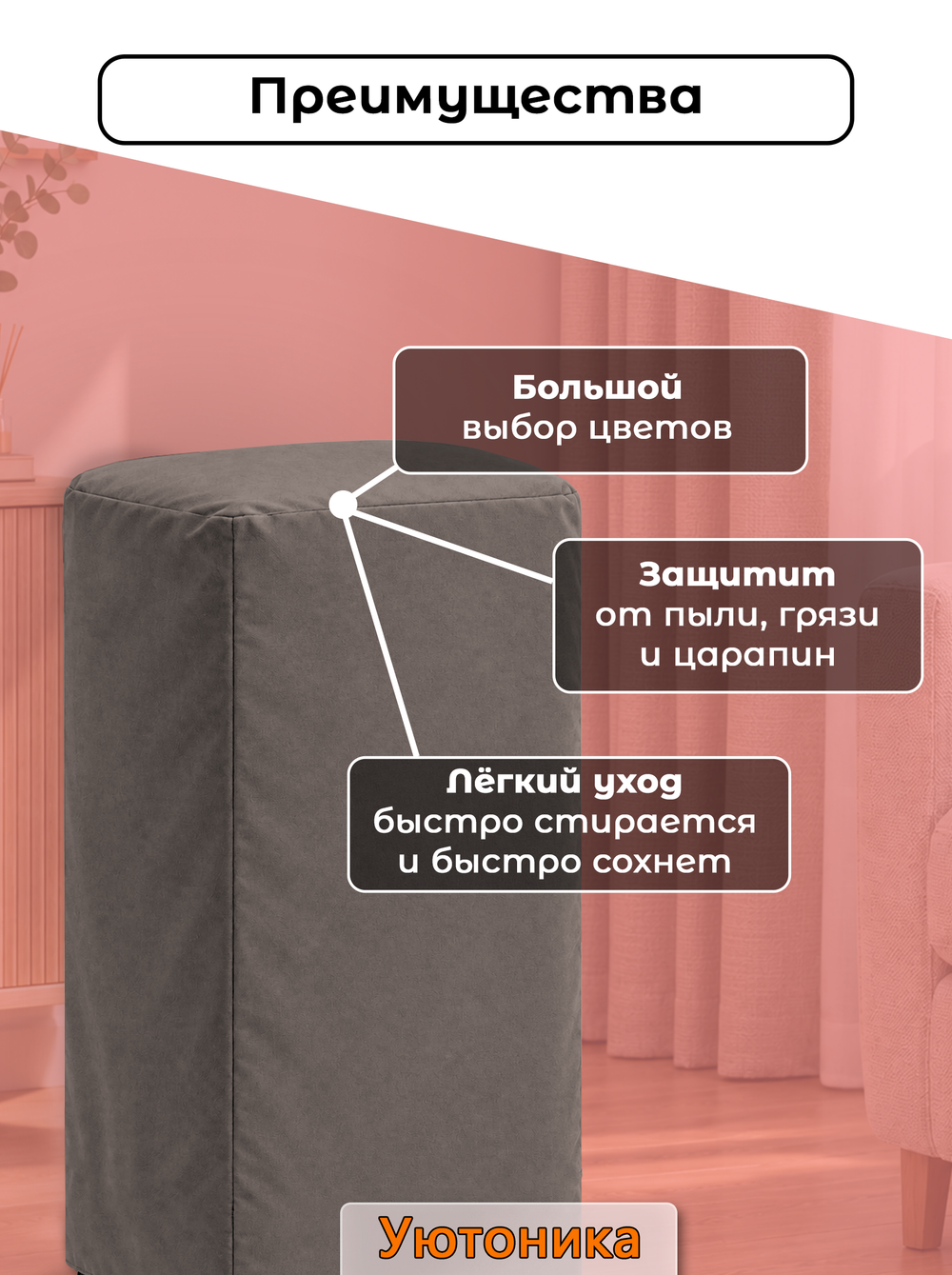 Чехол для мобильного кондиционера 65x50x100