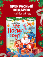 Новый год. Скоро-скоро Новый год!