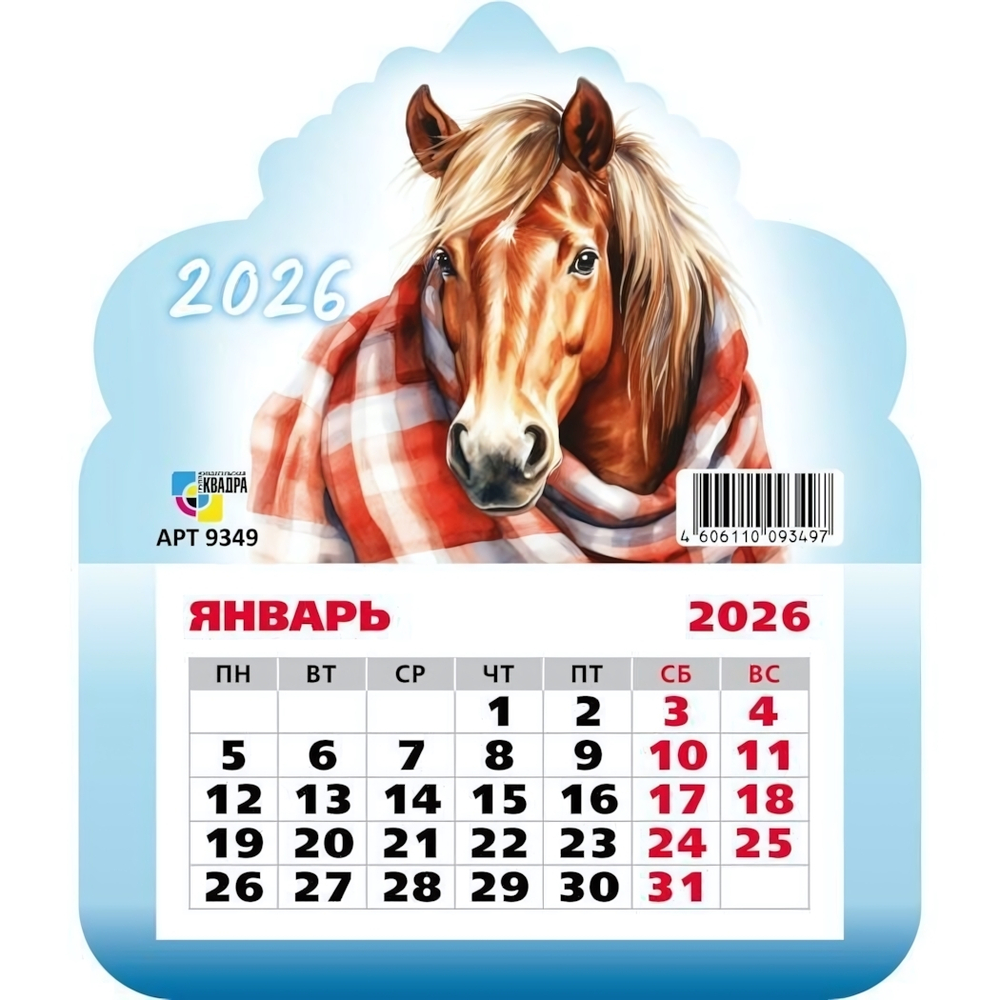 Календарь фигурный на магните 2026 символ года 9349 (Квадра)