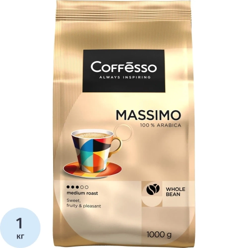 Кофе в зернах Coffesso MASSIMO 1кг