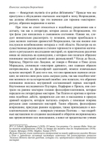 Языческие мистерии Возрождения (PDF)