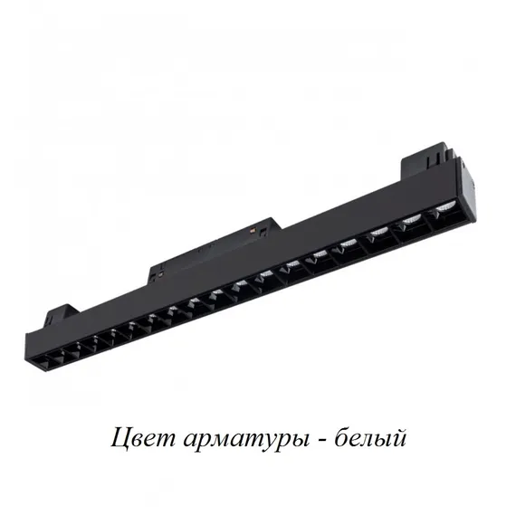 Трековый светильник Linea A4645PL-1WH Arte Lamp