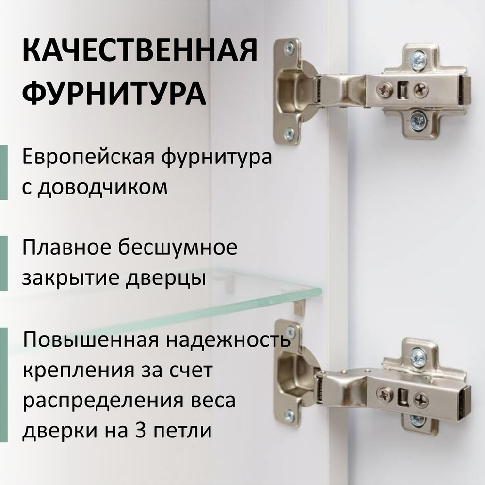 Зеркальный шкаф MIXLINE "Адриана" 600*800 (ШВ) ЛЕВЫЙ,сенсорный выкл, светодиодная подсветка
