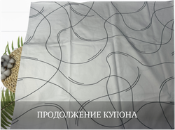 Кулирка купон ДЕВУШКА НА СВЕТЛОМ