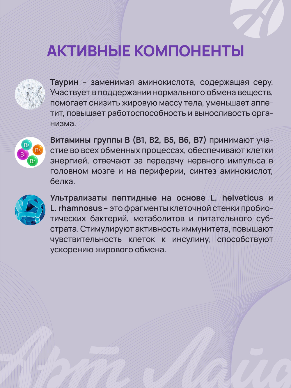 NEW STREAM Аква-Метаболизм, 15 стик-пакетов по 5 г. Функциональный корректор обмена веществ, повышает эффективность диеты и физических нагрузок