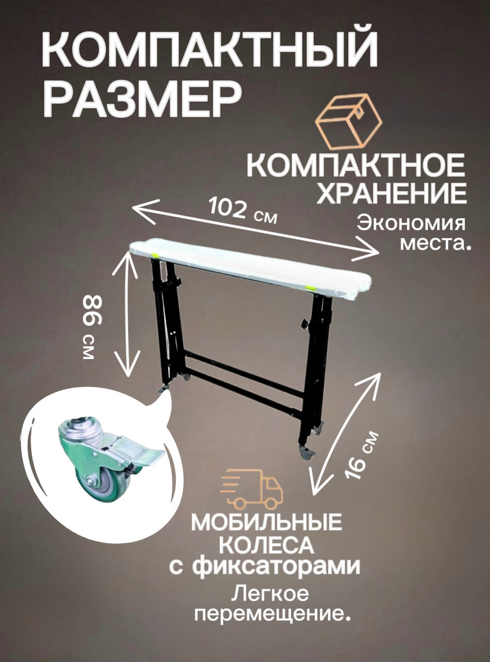 Стол-гармошка для PDR